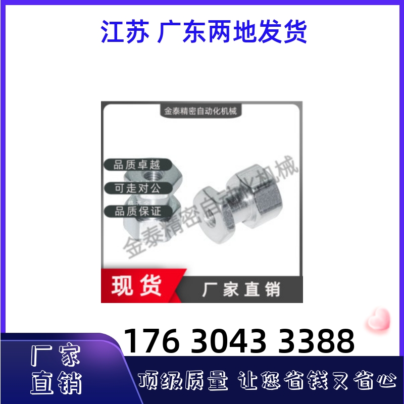 浮动接头WHC31/61-M6 M4 M5-1.0 0.8 07-L2 L5 L6 L7 L8 L9 L10L3