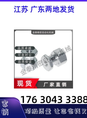 浮动接头WHC31/61-M6 M4 M5-1.0 0.8 07-L2 L5 L6 L7 L8 L9 L10L3