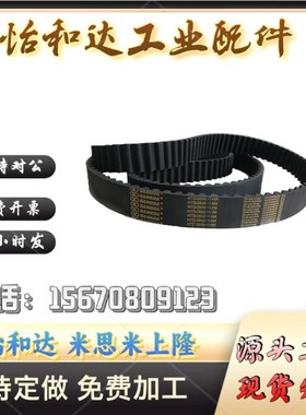 替代同步带HTBN225 230 235 240 S5M060 S5M100 S5M150 S5M200 S5