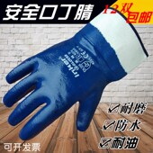 手套劳保浸胶耐磨加厚帆布全挂耐油防滑工作胶皮防水防油工业手套