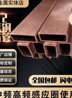 厂促促矩形方 方管 紫6管108方形J型151220铜 2管 紫纯铜铜管2品