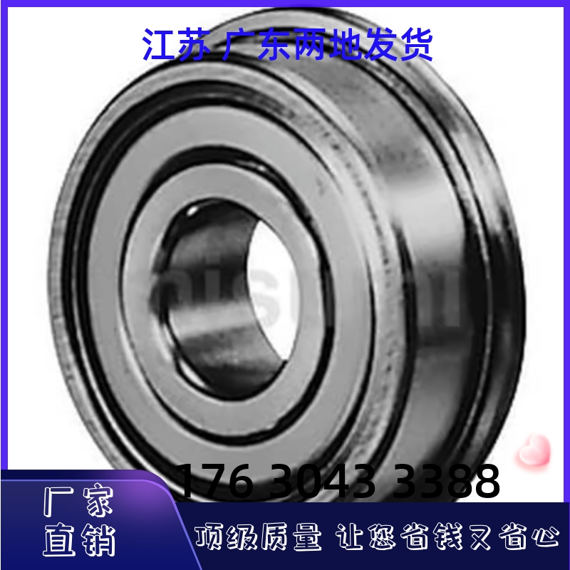 不锈钢带法兰滚珠轴承SFL604ZZ SFL605ZZ SFL606ZZ SFL608ZZ