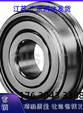 不锈钢带法兰滚珠轴承SFL604ZZ SFL605ZZ SFL606ZZ SFL608ZZ