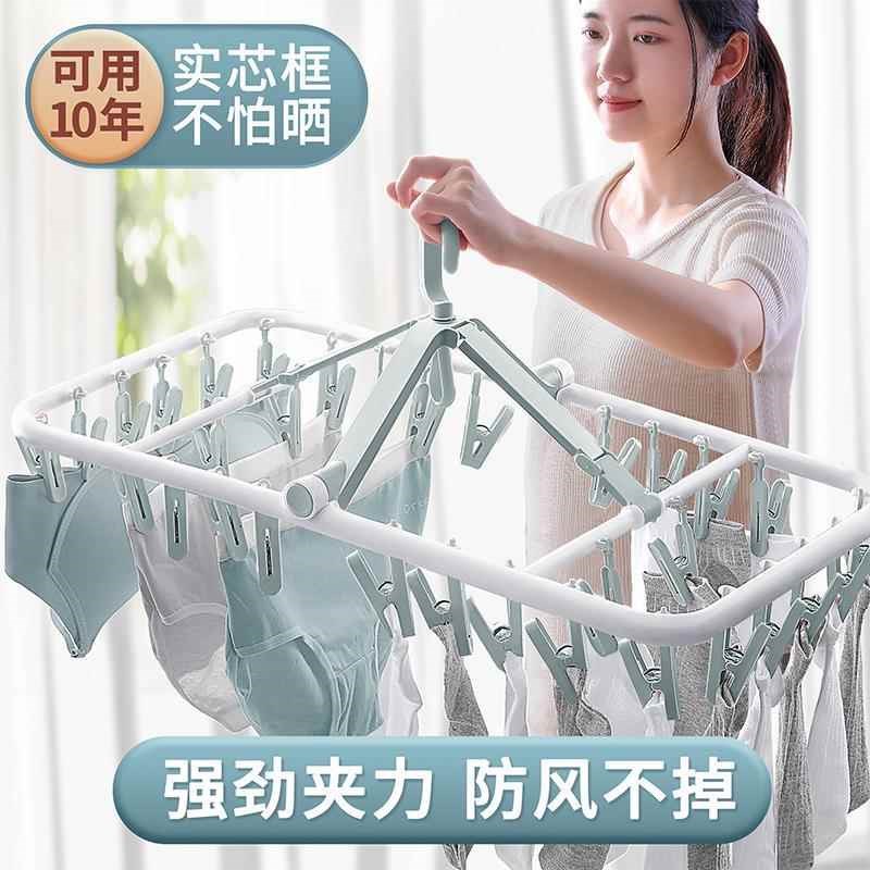 晒内衣内裤衣架可折叠多功能多夹子晾衣架子晒袜子神器收纳架