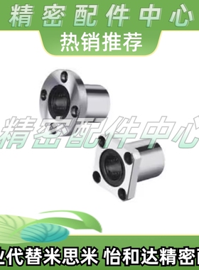 米斯米米斯米圆法兰直线轴承LHFR LHFRM LHFRF10 12 13 16 20 25