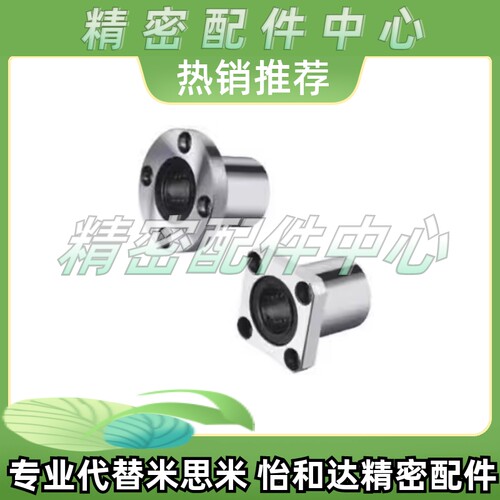 米斯米米斯米圆法兰直线轴承LHFR LHFRM LHFRF10 12 13 16 20 25