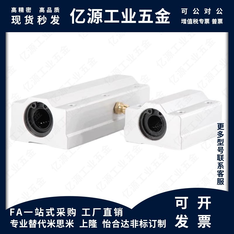 箱式加长直线滑块轴承SCS8 10 12 13 16 20 25 30 35 40 50 60LUU