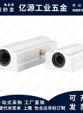 箱式加长直线滑块轴承SCS8 10 12 13 16 20 25 30 35 40 50 60LUU