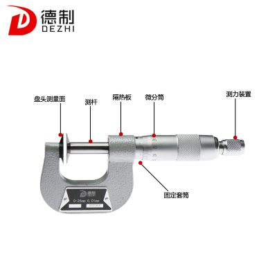 速发德制公法线千分尺025高精度外径工具量具配件固定座小模数测