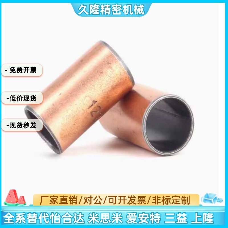 复合层直柱型无油衬套OFV01-d3 d4 d5 d6 d8 d10 L4 L5 L6 L8 L10