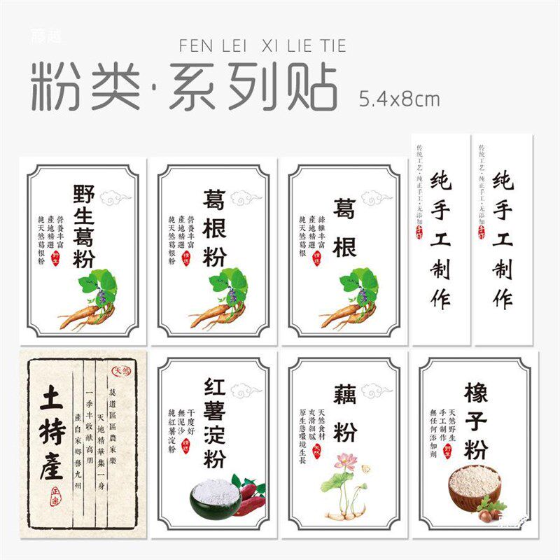 半斤/1斤红薯淀粉包装袋番薯粉牛皮纸袋红苕地瓜粉拉链自封袋500g