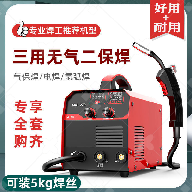 二保焊机电e焊气保焊机一体机电20v380v双2业工压级氩弧