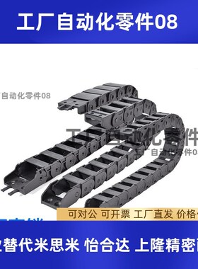 VAC42-F50-R38-N23-VDC42/VAC01/02/21/22/31/32/41/42/VAC62拖链