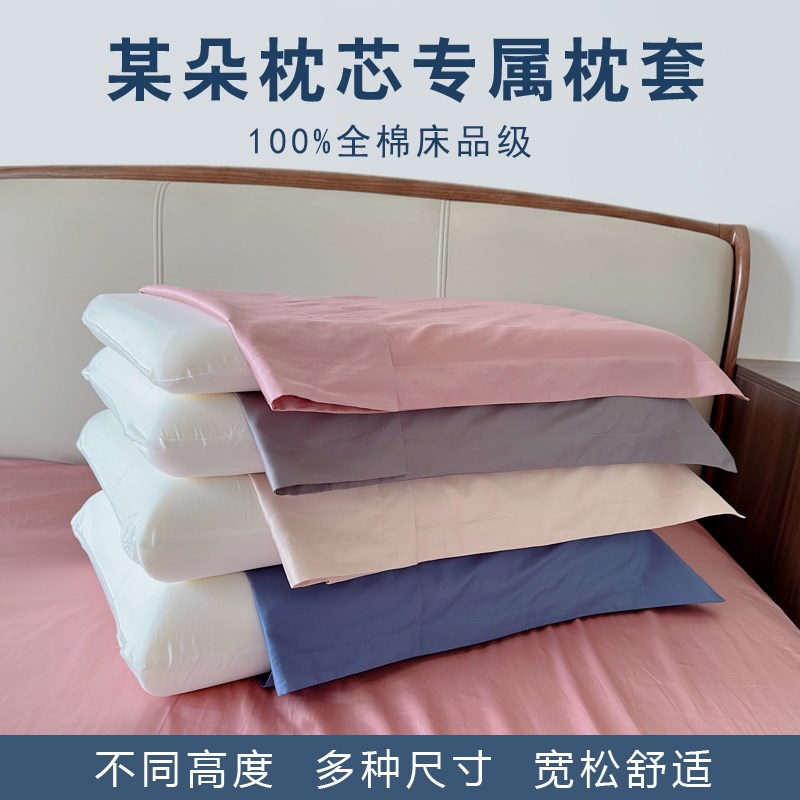 亚42x70全棉纯棉枕头套星球深睡记忆枕pro乳胶枕40x60枕套一对朵