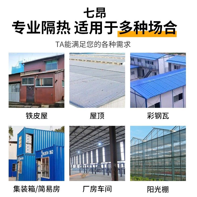隔热棉耐高温防火保温棉自粘屋顶楼顶材料隔热膜铝箔阳光房隔热板,基础建材,管道隔热保温套,淘宝优惠券,粉丝福利购,淘宝优惠卷