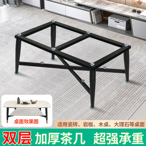 简约双层茶几支架岩板茶几脚大理石支撑底座两层储物矮桌支架子腿