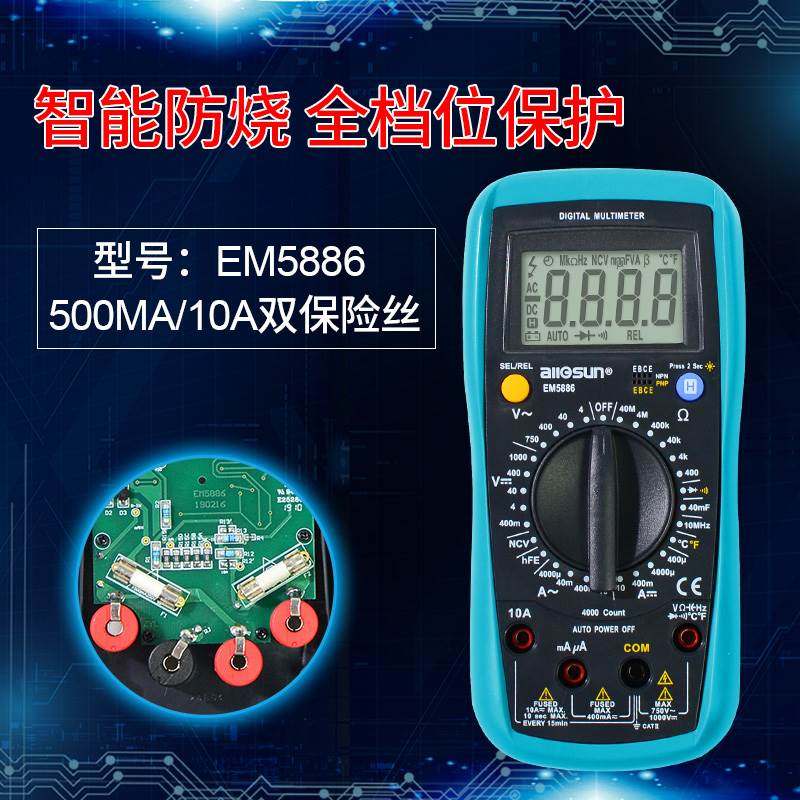 新品奥胜b电工专用全自动识别万用电表智能无需换档数字高精度防