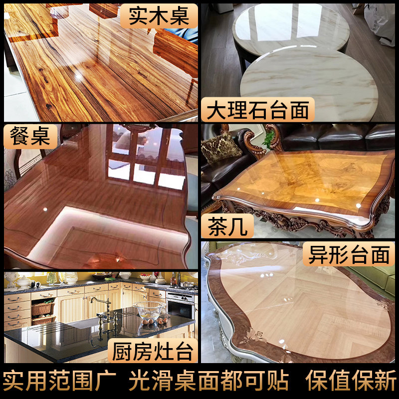 家具贴膜透明保护膜耐高温防烫家居实木餐桌子茶几大理石台面,家居饰品,玻璃膜/贴,淘宝优惠券,粉丝福利购,淘宝优惠卷