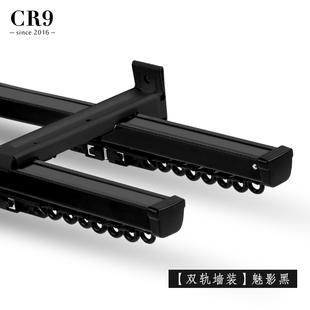 CR9高端弯轨铝合金窗帘轨道 阳台卧室客厅窗帘杆 滑轮顶装 侧装