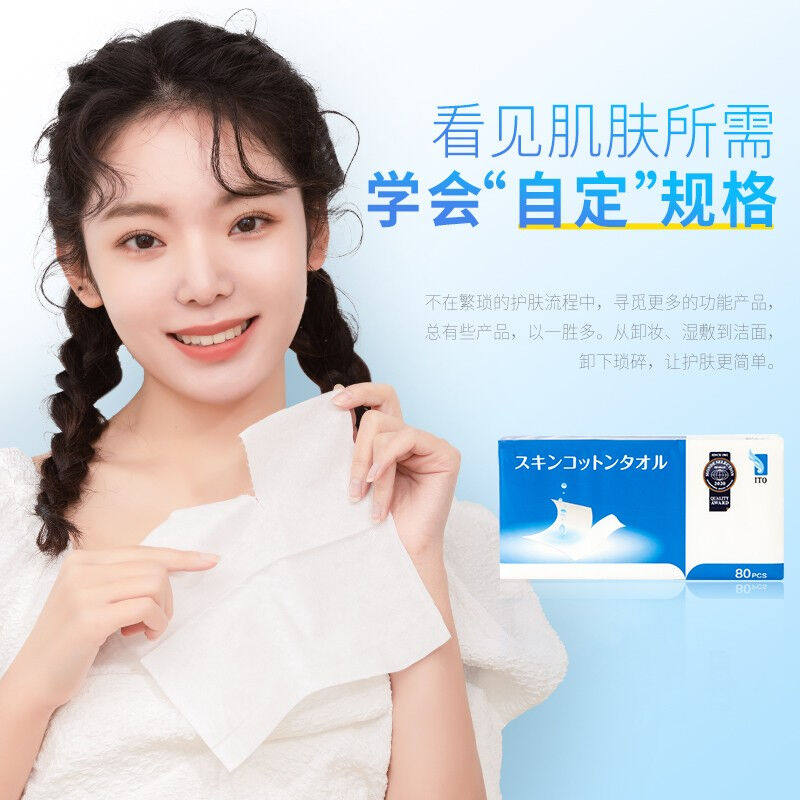 促销艾特柔(ITO)日本洗脸巾一次性抽取L式擦脸巾干湿两用洁面巾使用感如何?