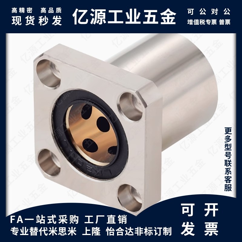 YI合达直线轴承带切边法兰石墨铜套OFZ96-d6 8 10 12 13 16 20 25