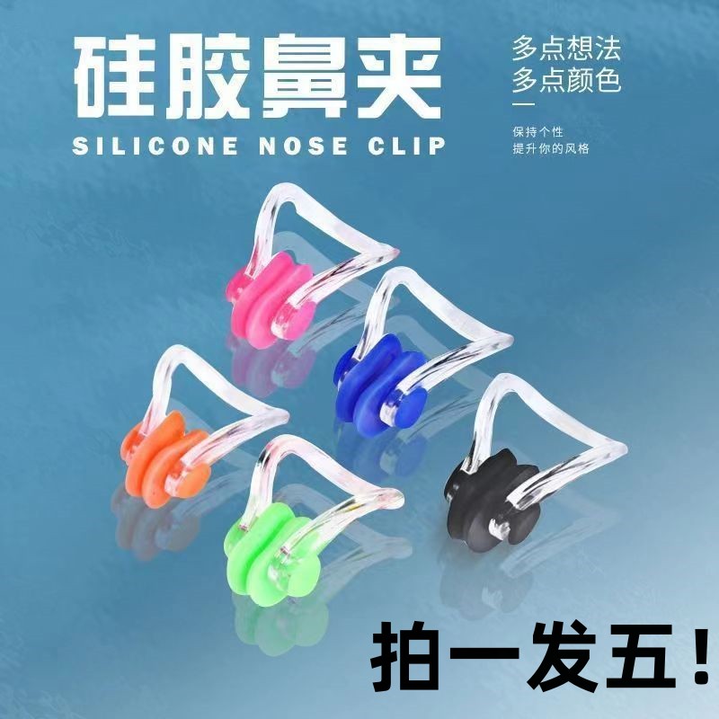 热销鼻夹游泳专用防水硅胶防呛成人儿童训练硅胶游泳装备水上乐园