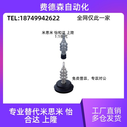 米思米真空吸盘 C-MVBFE/C-MVBFN20/30/40/50-6/15 C-MVBFN20-6