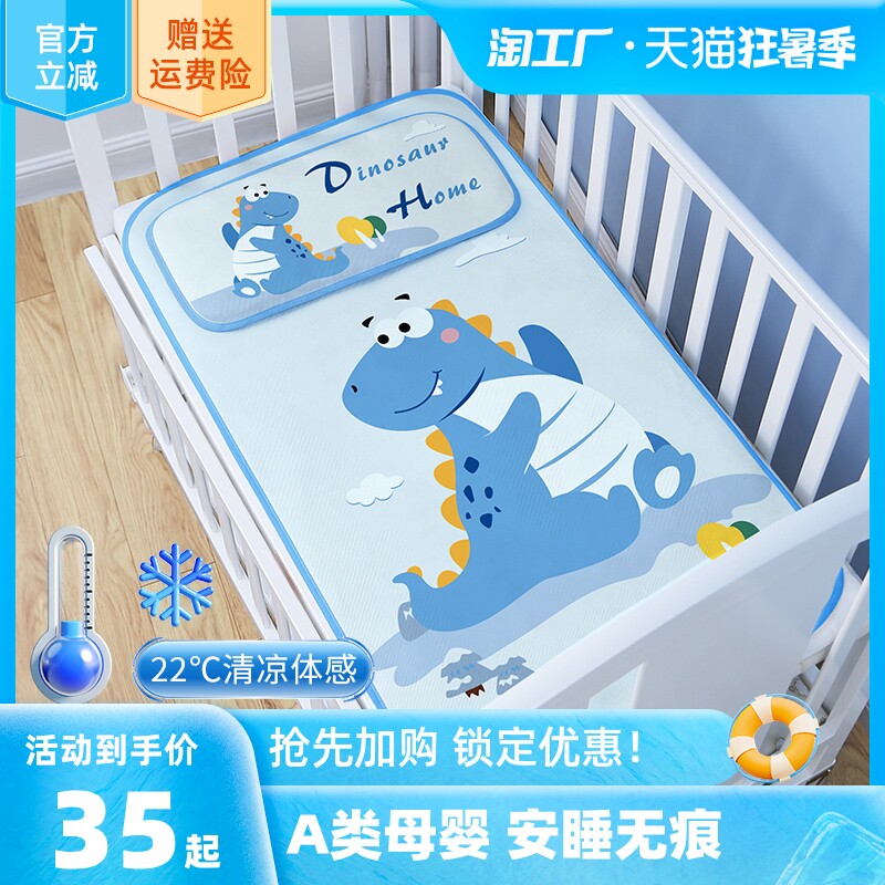 新款婴儿凉席可用儿童冰丝床小宝宝夏季天透气吸汗婴幼儿软垫子水