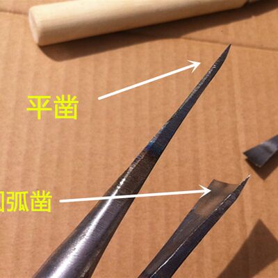 23w003套三钢凿 木底座挖槽工具 雕刻刀  圆弧V凿子 木工钢凿