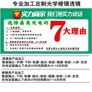 光学玻璃三棱镜 加工直角棱镜凸透镜分光棱镜定制球面凸透镜镜片