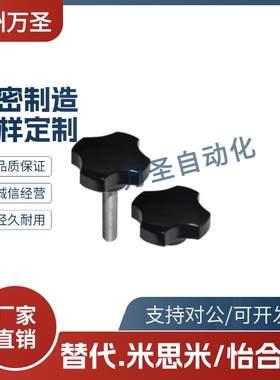 HAT01/HAT06-M5/M6/M8/M10/M12-E/F四角把手外螺纹型代替不锈钢材