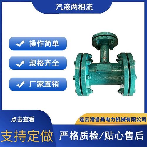 【厂家】现货汽液两相流自动疏水器高低加热器连排定排用