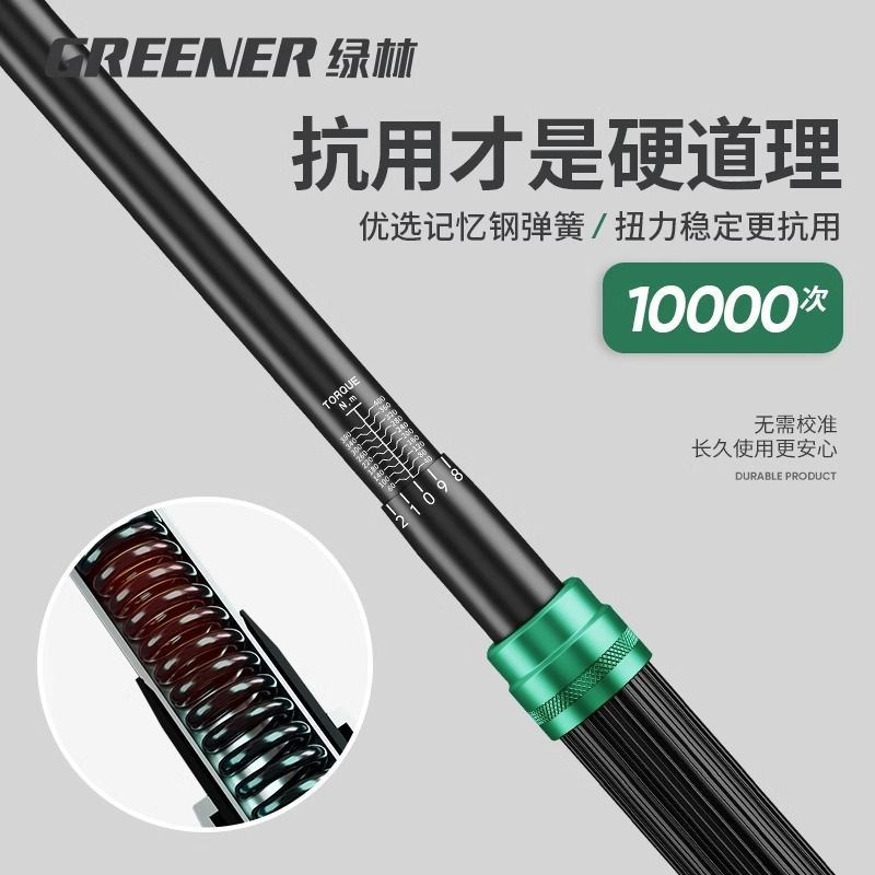 绿林扭力扳手高精度n可调式扭矩力矩公斤扳手火花塞自行车汽修套