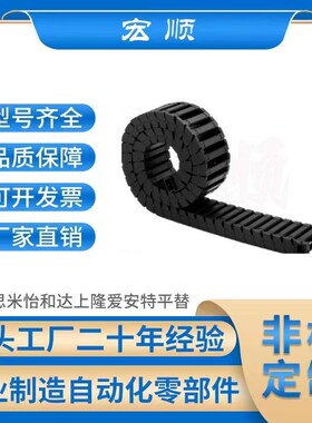 拖链VBF11-F38 F57 F77 F103-R55 R75-N20 N30 N40 N50 N60 N70