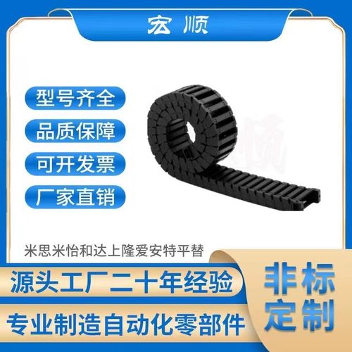 拖链VBF11-F38 F57 F77 F103-R55 R75-N20 N30 N40 N50 N60 N70