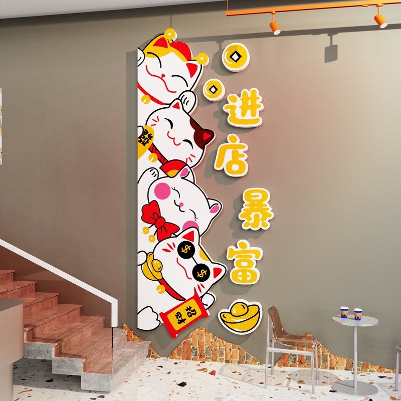进店暴富墙贴纸壁画摆件网红奶茶火锅烧烤餐饮饭店门口吸引人装饰,家居饰品,文化墙贴,淘宝优惠券,粉丝福利购,淘宝优惠卷