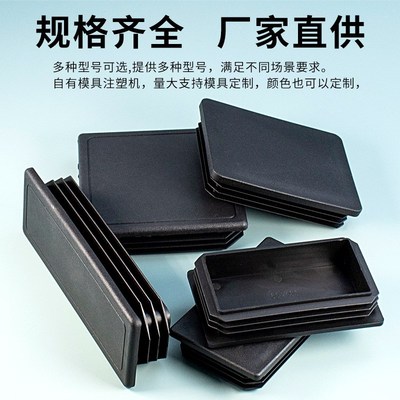 方管不锈钢大规格黑色塑料堵塞头镀锌管铁管端头封盖桌椅家具盖帽