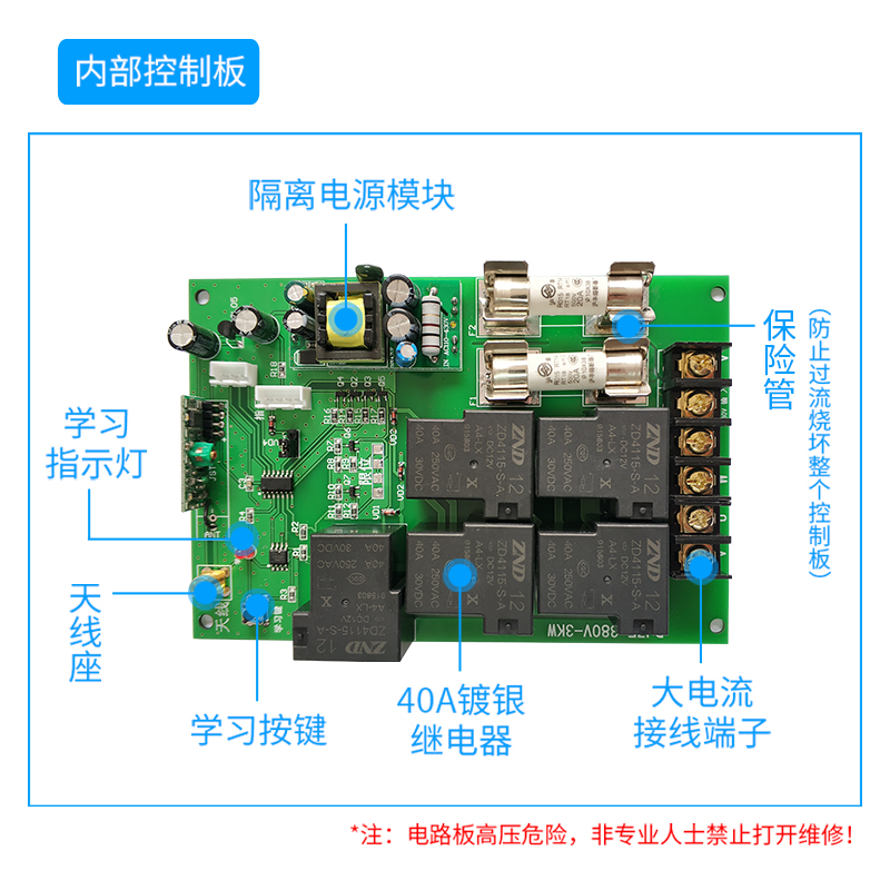 380V大棚卷帘机遥控器220V 电动机正反遥控倒顺开关 喂料机控制器