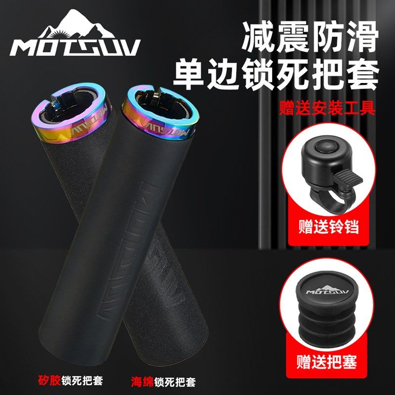 热销自行车把套单锁死山地车防滑手把套海绵矽胶把手握把骑行装备