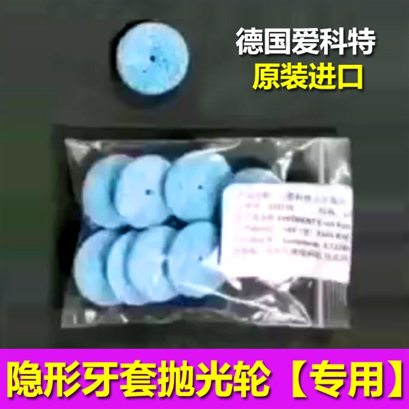 牙科膜片切割车针 正畸保持器隐形牙套硬膜片修整抛光齿科