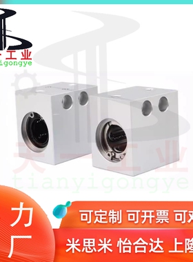 直线轴承铝合金固定座 LHSS LHSSW 4 5 6 8 10 12 13 16 20 25 30
