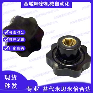 NKSF5 五角旋钮 内螺纹型七角