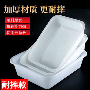塑料塑料盒白色盒子长方形冰盘加厚厨房超市展示食品零食收纳盒