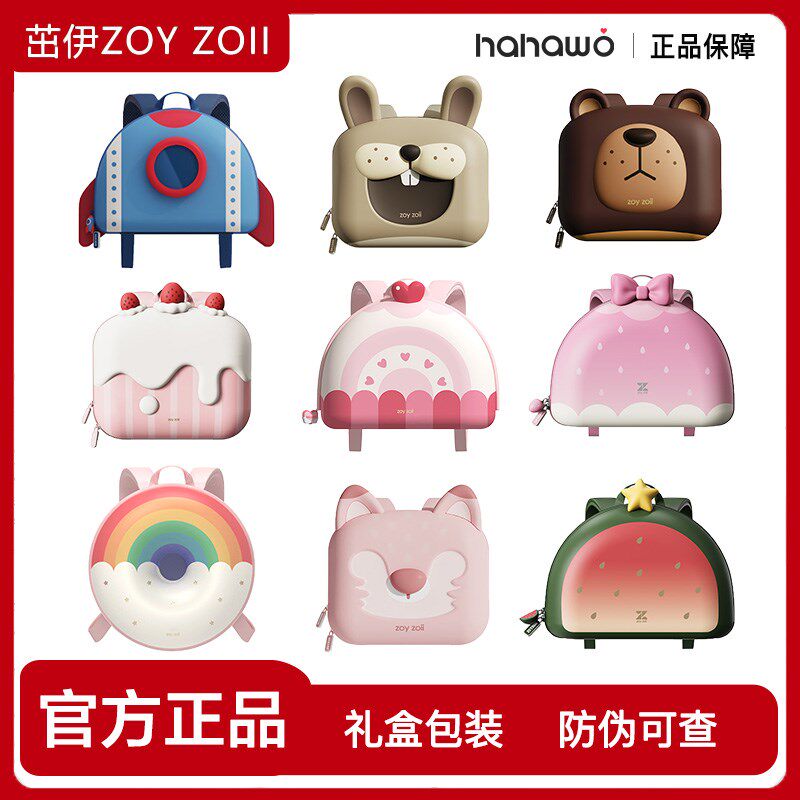 zoyzoii儿童动物书包幼儿园书包2-7岁上学双肩包旅游出行时尚送礼