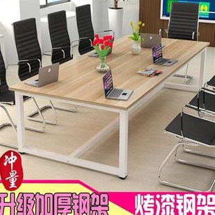 办公室简单四人1.8m会议室长条桌长方形六人办公桌椅2.4米多功能