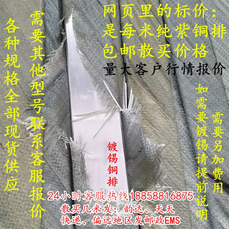 T2紫铜排扁条汇流接地p铜排T3镀锡红紫铜块板定做加工定制打孔折