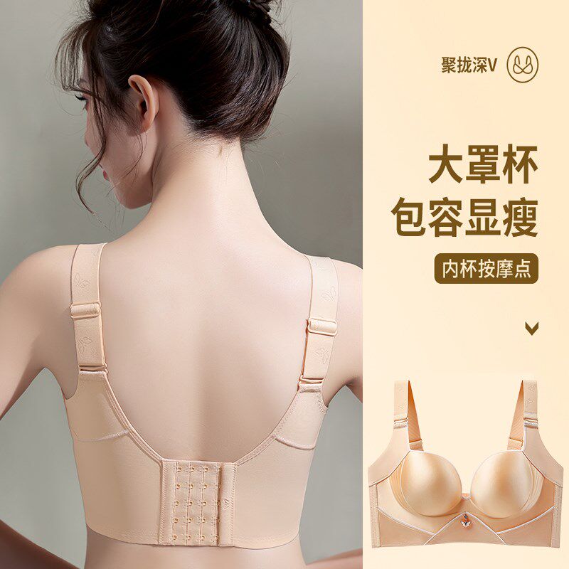 收副乳内衣侧收腋下防外扩调整型文胸聚拢大胸显小显瘦无钢圈