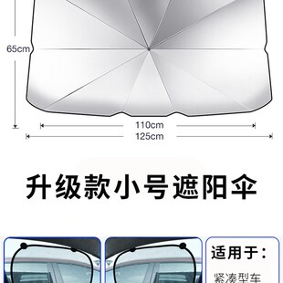 汽车遮阳伞车载遮阳挡车内防晒隔热布折叠罩太阳伞车用遮光板神器