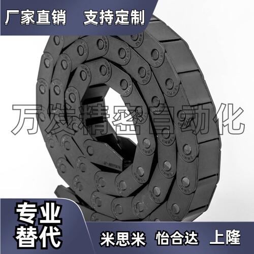 C-MPD20-25-75-45/46/47/48/49/50/51/52/53/54/55/56/ 替代 拖链