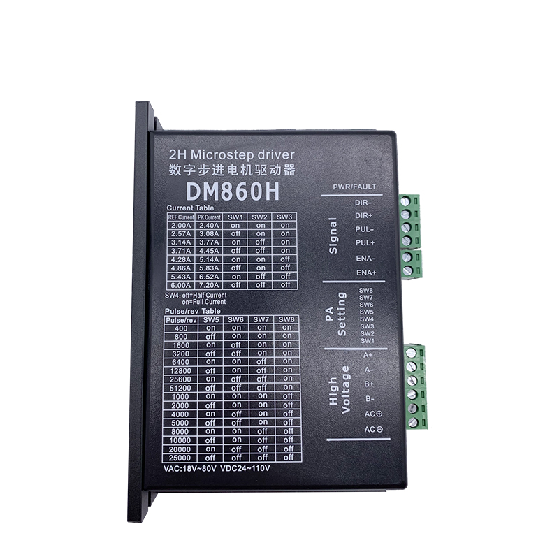 DM860 DMA860H二相57 86步进电机驱动器 雕刻机专用M860 2MA860H